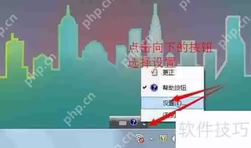 Win7系统语言栏位置更改方法