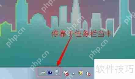 Win7系统语言栏位置更改方法