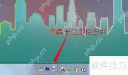 Win7系统语言栏位置更改方法