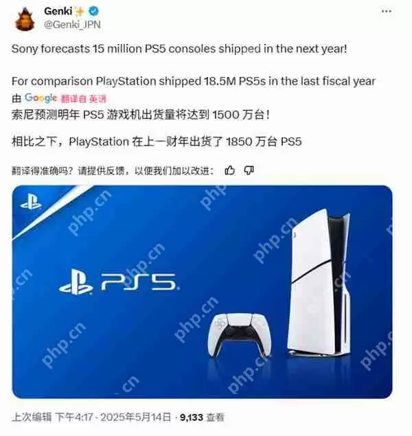 索尼财报:PS5总销量达7780万 年度营收超300亿美元