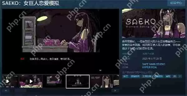 《SAEKO：女巨人恋爱模拟》确认将于5月29日正式发售