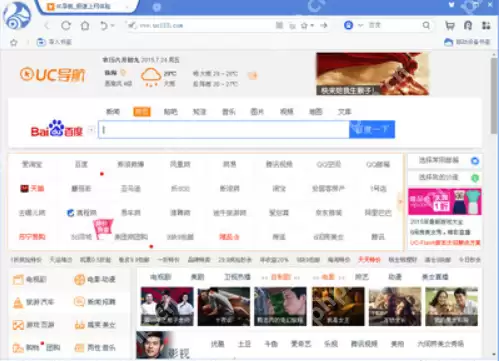 uc影院免费资源在线 uc影院免费观看高清入口 - 游乐网