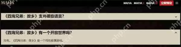 《四海兄弟：故乡》非开放世界游戏 采用线性叙事