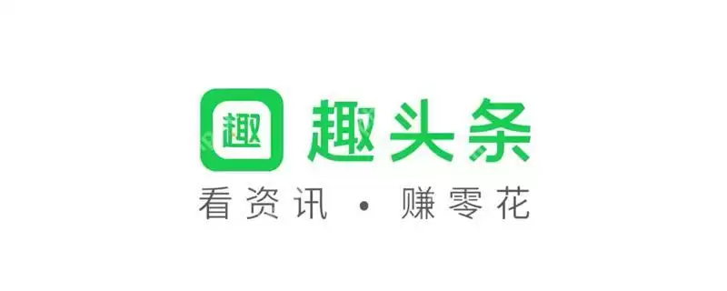 趣头条赚钱是真的吗安全吗 趣头条赚钱安全性分析保障你的收益
