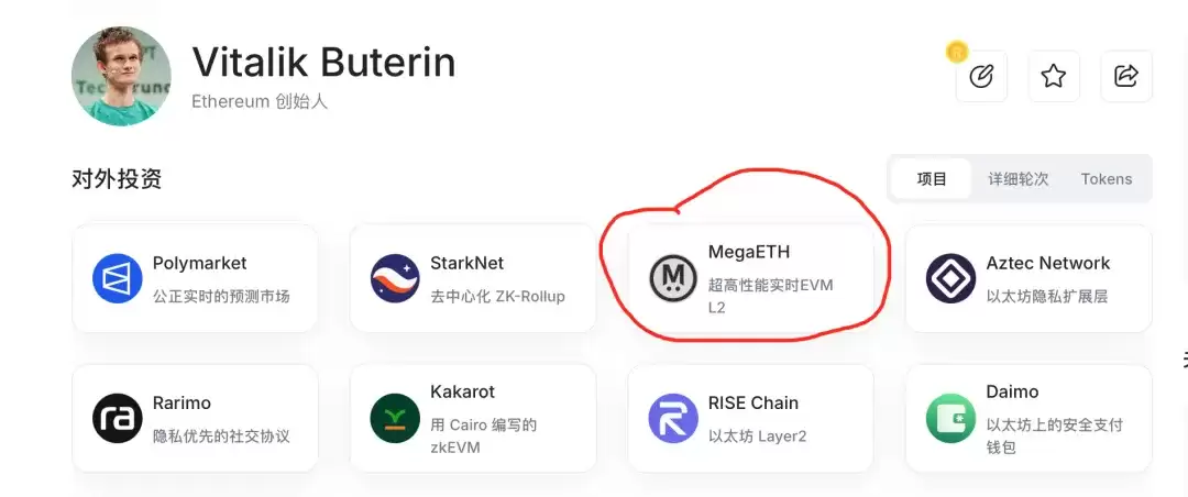 Vitalik重点支持的MegaETH上线测试网，以太坊Layer2还有机会吗？