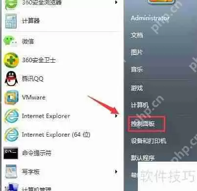Win7系统语言栏显示方法
