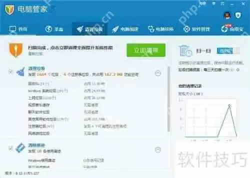 电脑管家保护电脑的方法