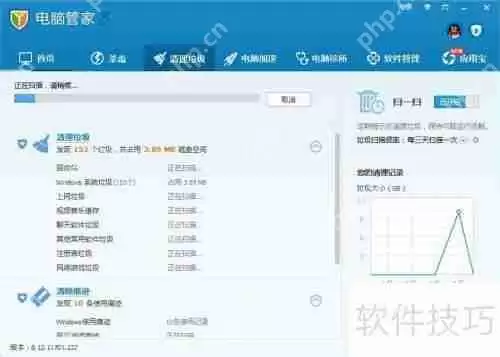 电脑管家保护电脑的方法