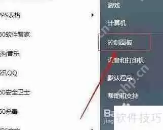 Win7声卡没有声音？这些问题教你快速解决！
