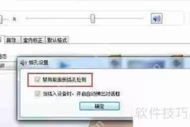 Win7声卡没有声音？这些问题教你快速解决！