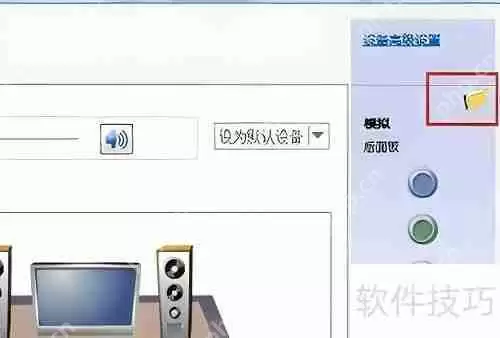 Win7声卡没有声音？这些问题教你快速解决！