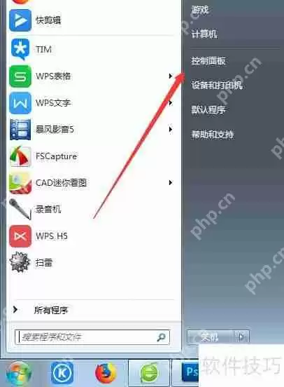 Win7声卡设置方法详解