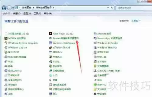 Win7声卡设置方法详解