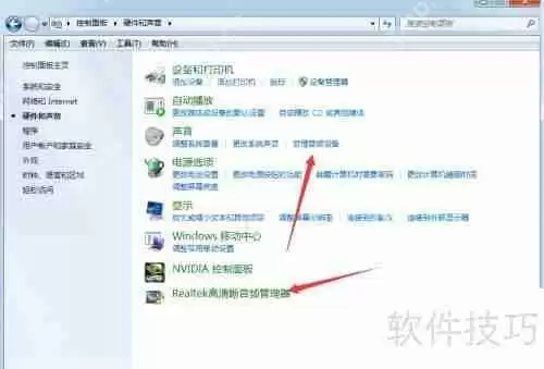Win7声卡设置方法详解