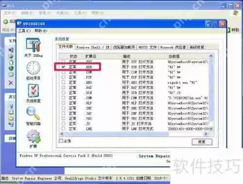 程序提示不是有效的Win32位应用程序如何解决