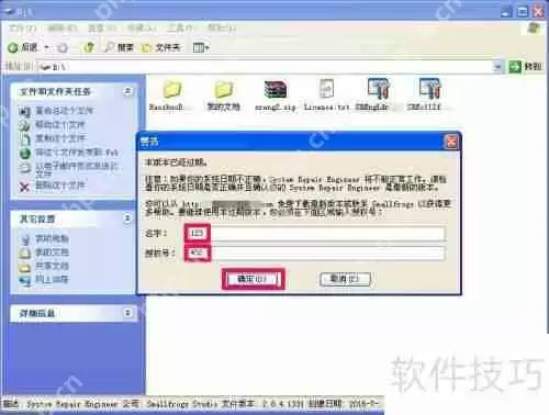 程序提示不是有效的Win32位应用程序如何解决