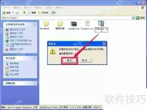 程序提示不是有效的Win32位应用程序如何解决