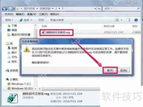 程序提示不是有效的Win32位应用程序如何解决