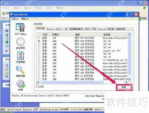 程序提示不是有效的Win32位应用程序如何解决