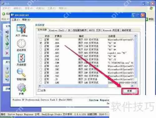 程序提示不是有效的Win32位应用程序如何解决
