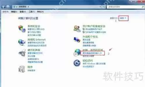 Win7语言栏无法调出的解决方法