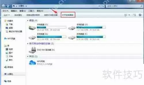 Win7语言栏无法调出的解决方法