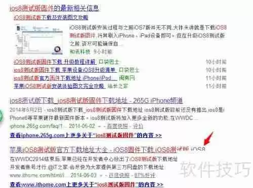 iOS8测试版固件下载：开发者预览版