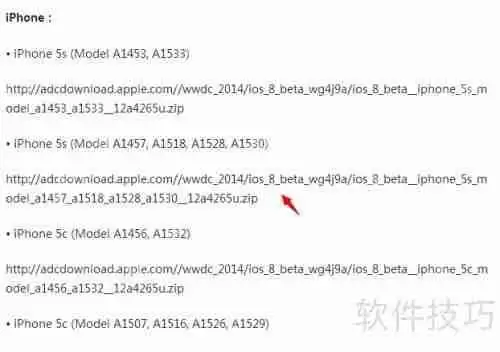 iOS8测试版固件下载：开发者预览版