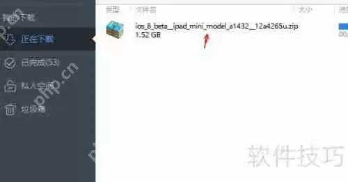 iOS8测试版固件下载：开发者预览版