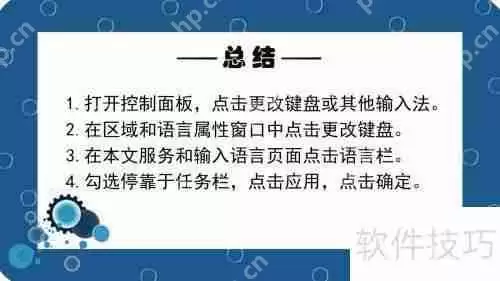 Win7语言栏不见了怎么办：快速恢复方法