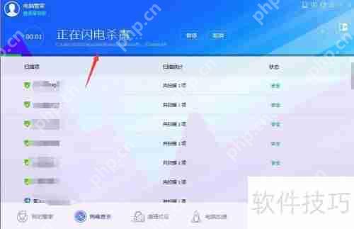 电脑管家如何给电脑杀毒：简单几步保护你的设备