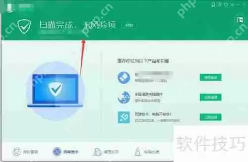 电脑管家如何给电脑杀毒:简单几步保护你的设备