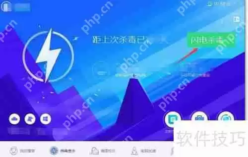 电脑管家如何给电脑杀毒:简单几步保护你的设备
