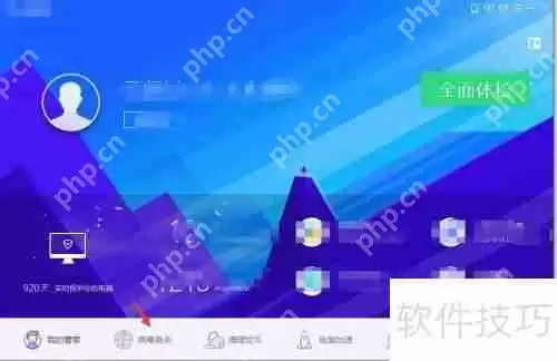 电脑管家如何给电脑杀毒:简单几步保护你的设备