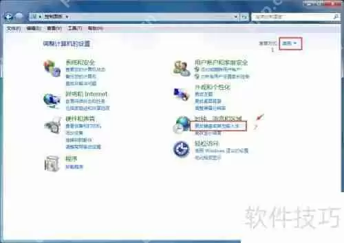 Win7语言栏无法调出?试试这些解决方法!