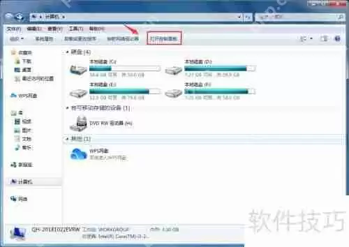 Win7语言栏无法调出?试试这些解决方法!
