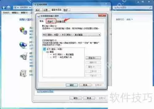 Win7语言栏无法调出?试试这些解决方法!