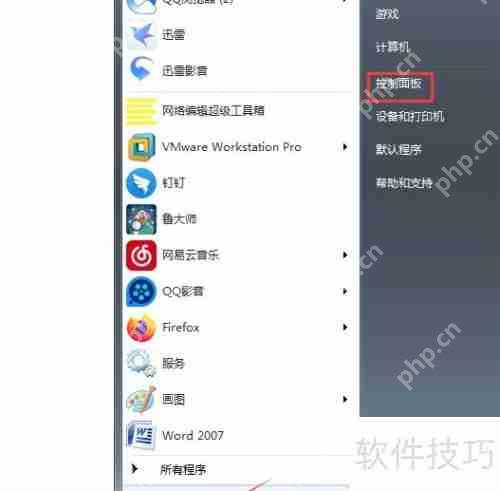 Win7语言栏找不到？试试这些解决方法！