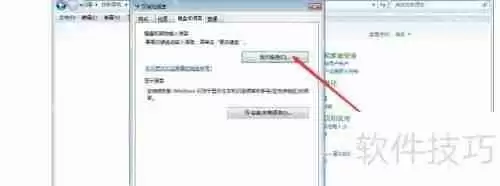 Win7语言栏找不到?试试这些解决方法!