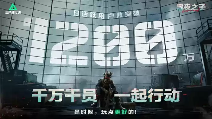 扎在长青风口上的天美，《王者荣耀》《三角洲行动》连创新高