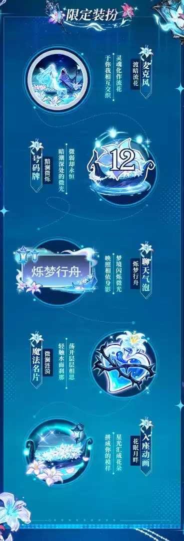 暮生白栀，心绽红昙，狼人杀全新六星时装5月17日上线