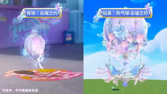 月光倾洒,誓约如初!《蛋仔派对》520主题盲盒【纯白誓约】上线!