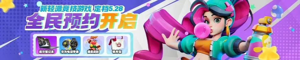 休闲欢乐逗不停,细数野蛮世界中的“奇葩”武器