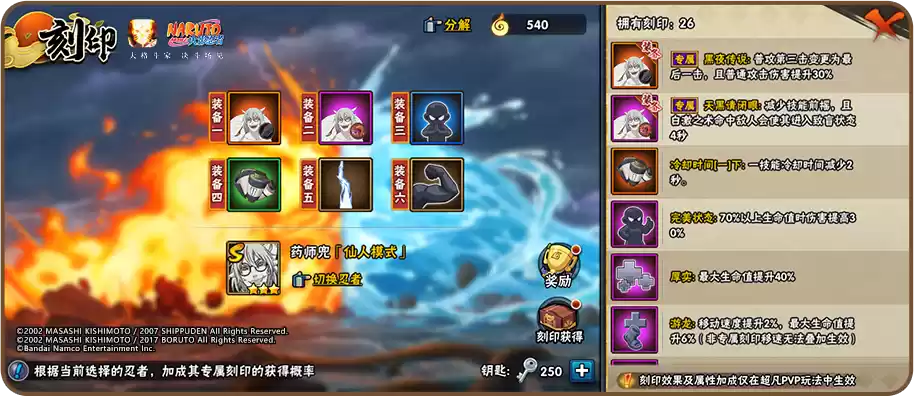 【活动爆料】丰厚福利已就位，传说自来也高招活动前瞻！