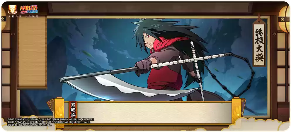 【活动爆料】丰厚福利已就位，传说自来也高招活动前瞻！