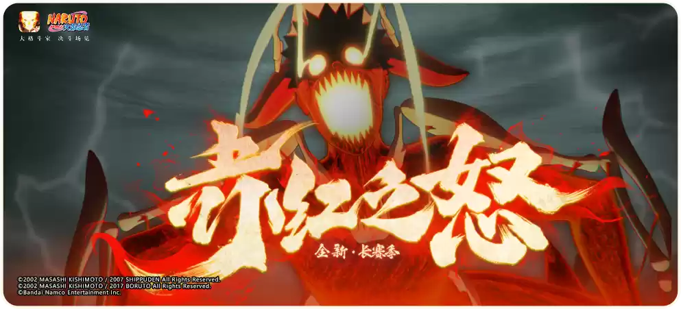 【活动爆料】丰厚福利已就位，传说自来也高招活动前瞻！