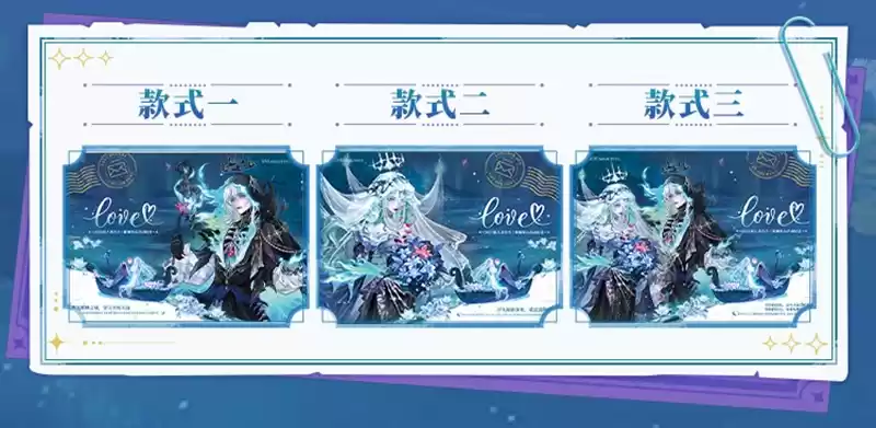 青鸟衔誓，信动轮回，网易狼人杀×中国邮政联动开启