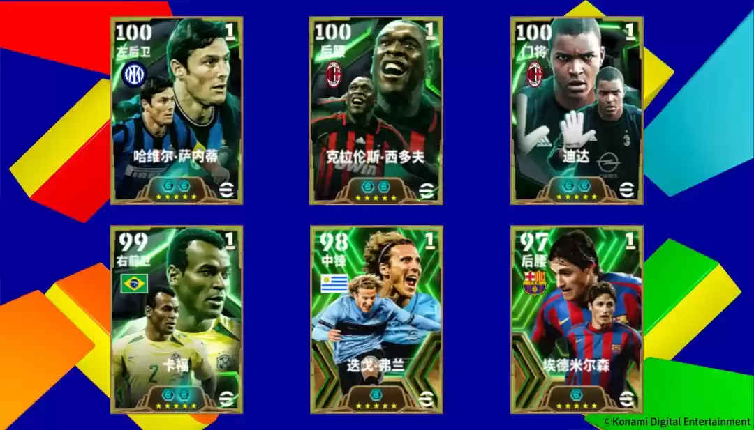 欧冠冠军版萨内蒂登陆实况，南美旗帜挑战赛赢金币！