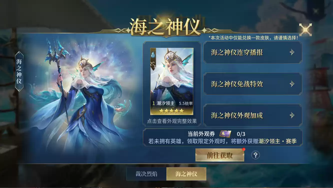 《战争之轮》三周年庆典开启 登录领五星英雄