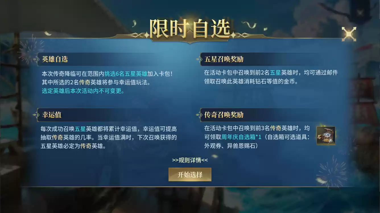 《战争之轮》三周年庆典开启 登录领五星英雄